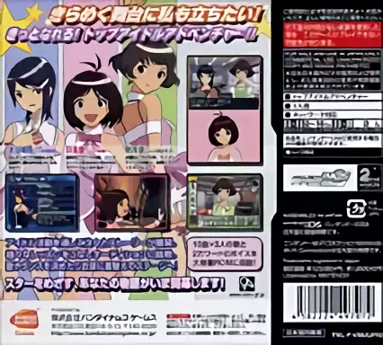 Image n° 2 - boxback : Idolmaster - Dearly Stars, The (Dsi Enhanced)